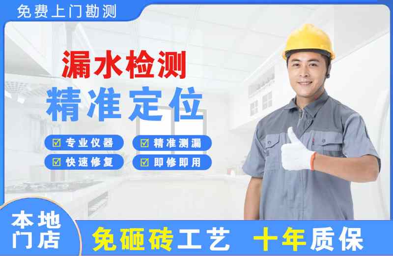 莲湖漏水检测精准定位